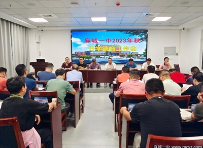 培根铸魂 启智润心　　 ——我校召开新学期德育工作会议