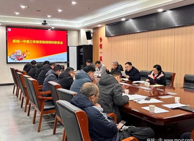 深耕数据析学情 精准研判明方向